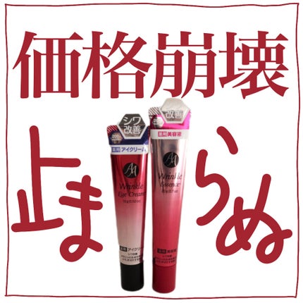 薬用AAエッセンスDX(エイジングケアエッセンスDX)/DAISO/美容液を使ったクチコミ(1枚目)