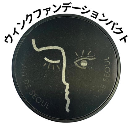 ジャビンドゥソウル ウインクファンデーションパクト/Javin De Seoul/クッションファンデーションを使ったクチコミ(3枚目)