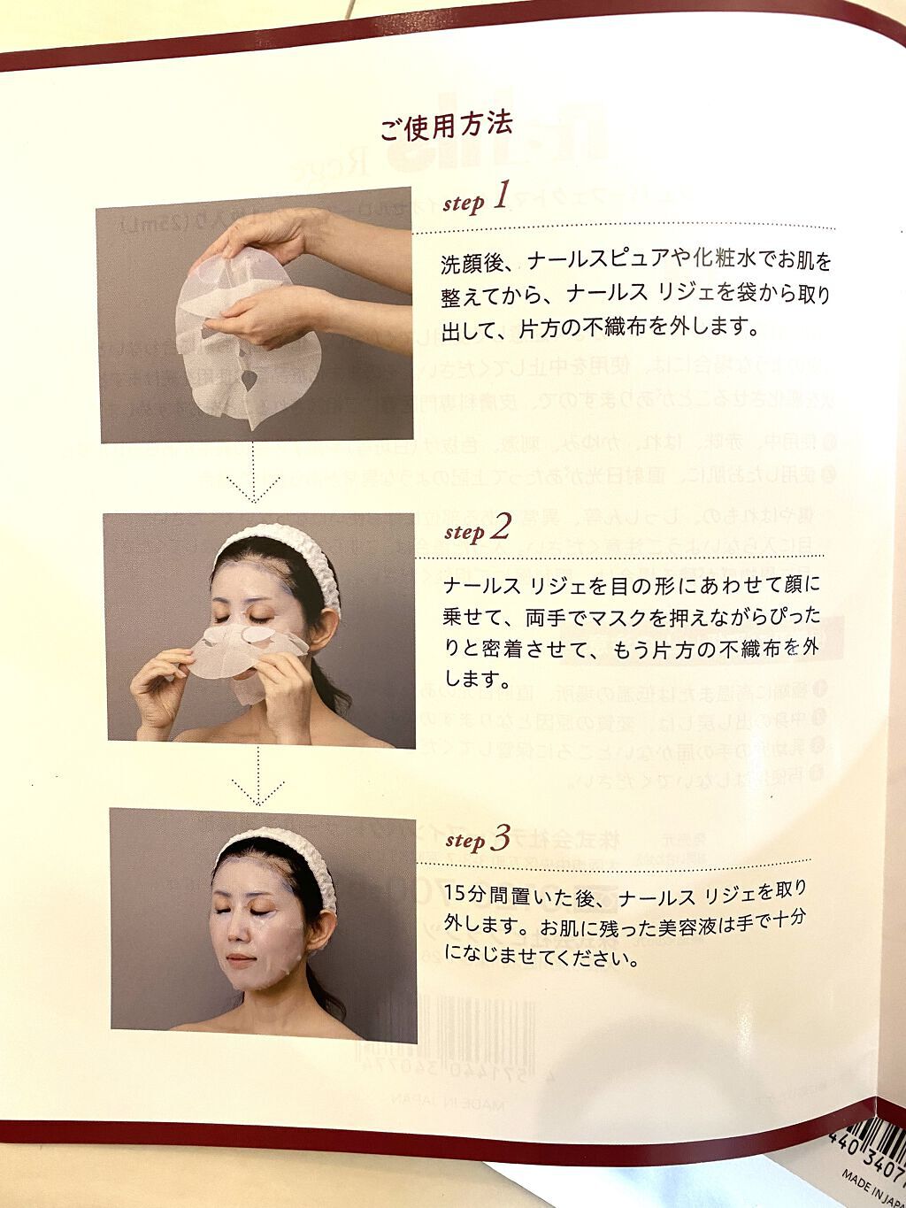 を使ったクチコミ（2枚目）