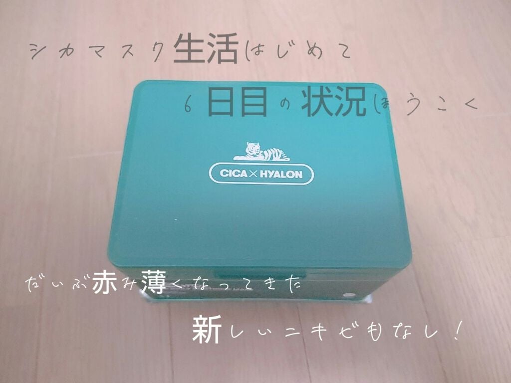 CICA デイリースージングマスク/VT/シートマスク・パックを使ったクチコミ(1枚目)
