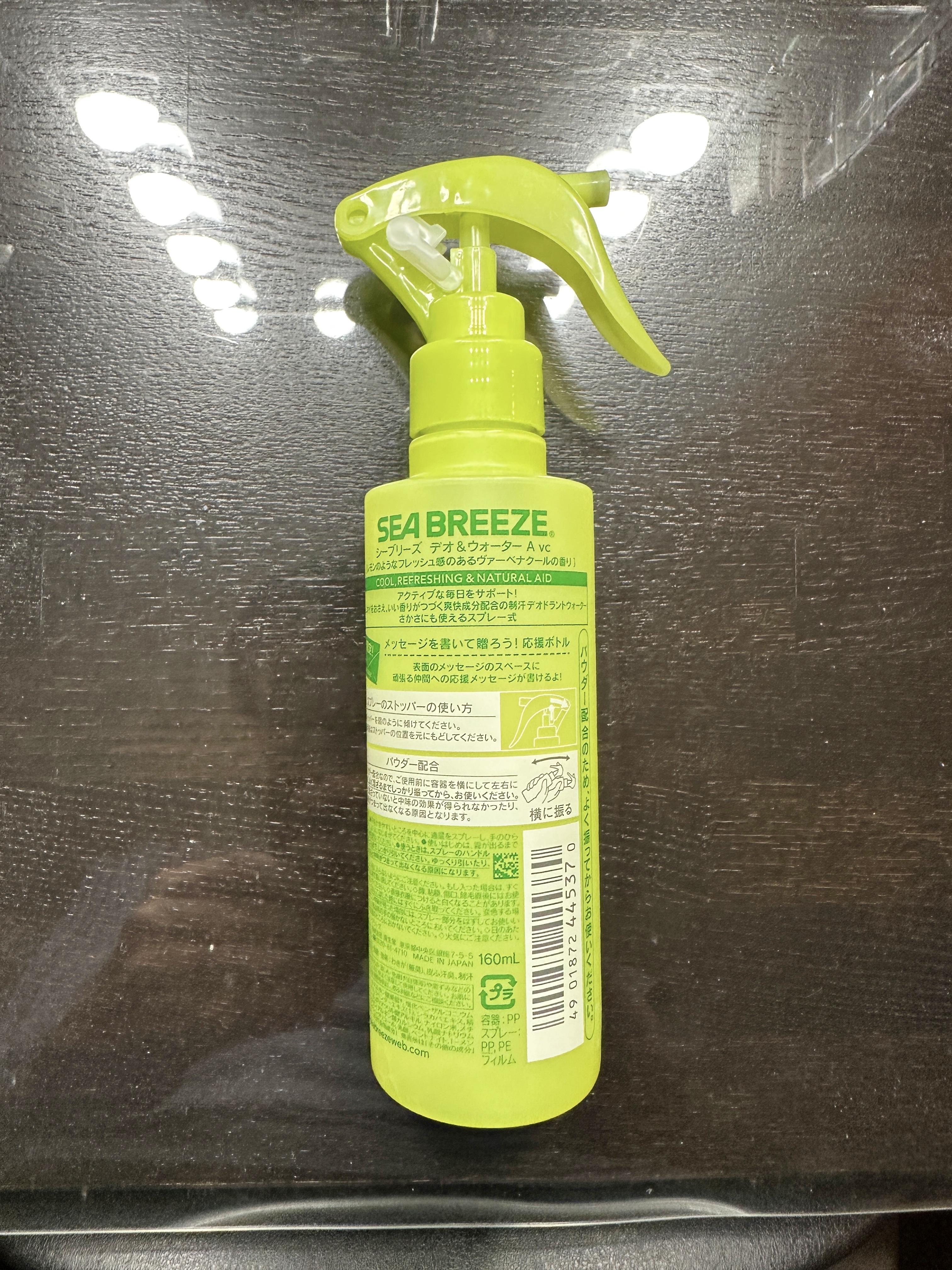 デオ＆ウォーター A (ヴァーベナクール)/シーブリーズ/デオドラント・制汗剤を使ったクチコミ（2枚目）