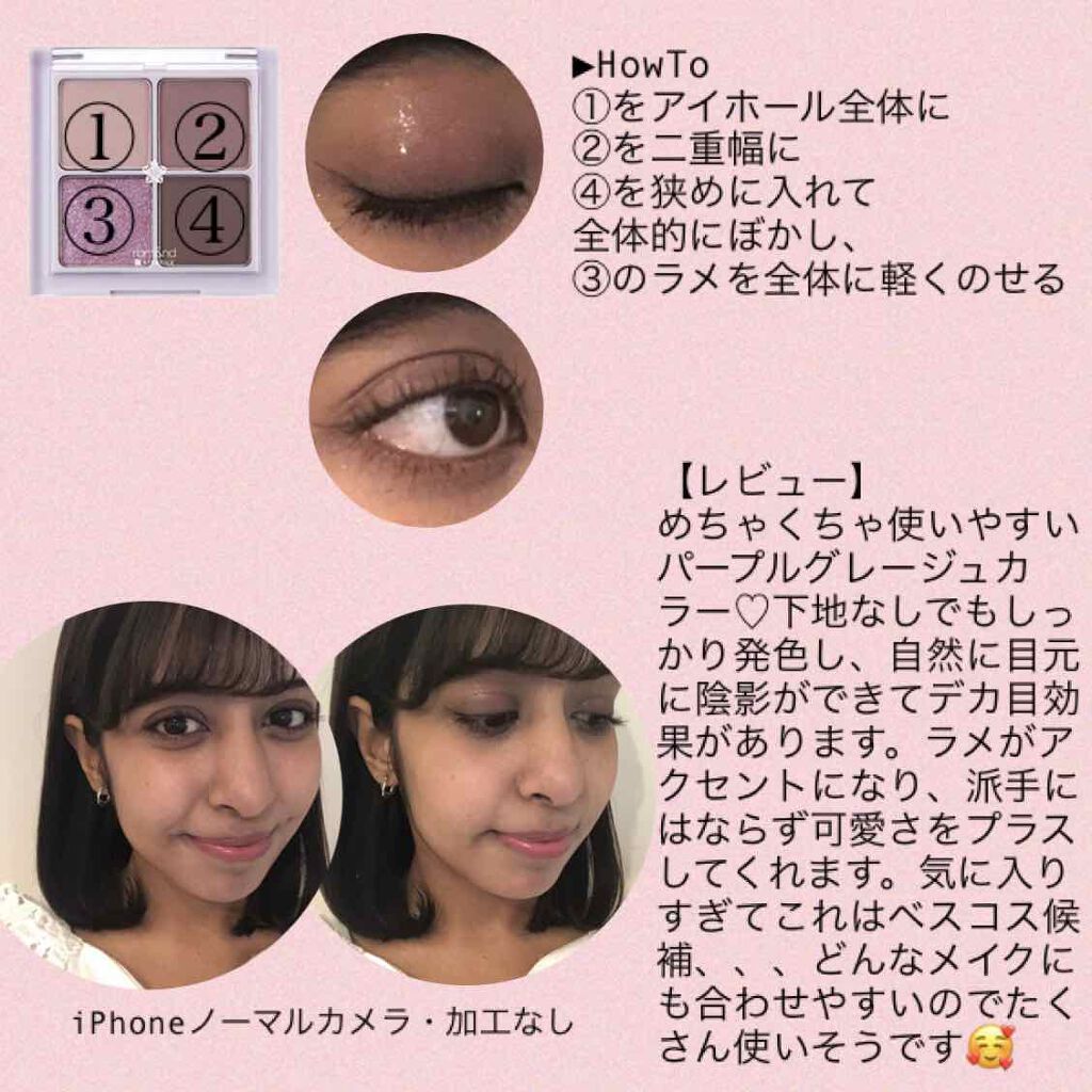 ベターザンアイズ/rom&nd/アイシャドウパレットを使ったクチコミ（3枚目）