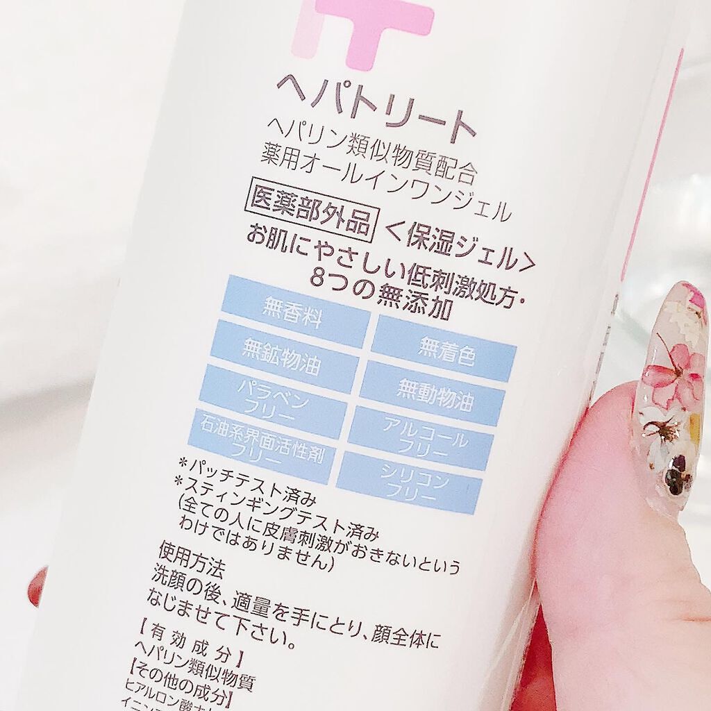 ヘパトリート 薬用オールインワンジェル /ゼトックスタイル/オールインワン化粧品を使ったクチコミ(3枚目)