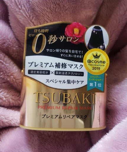 プレミアムリペアマスク(資生堂 プレミアムリペアマスク)/TSUBAKI/ヘアマスク・ヘアパックを使ったクチコミ(1枚目)