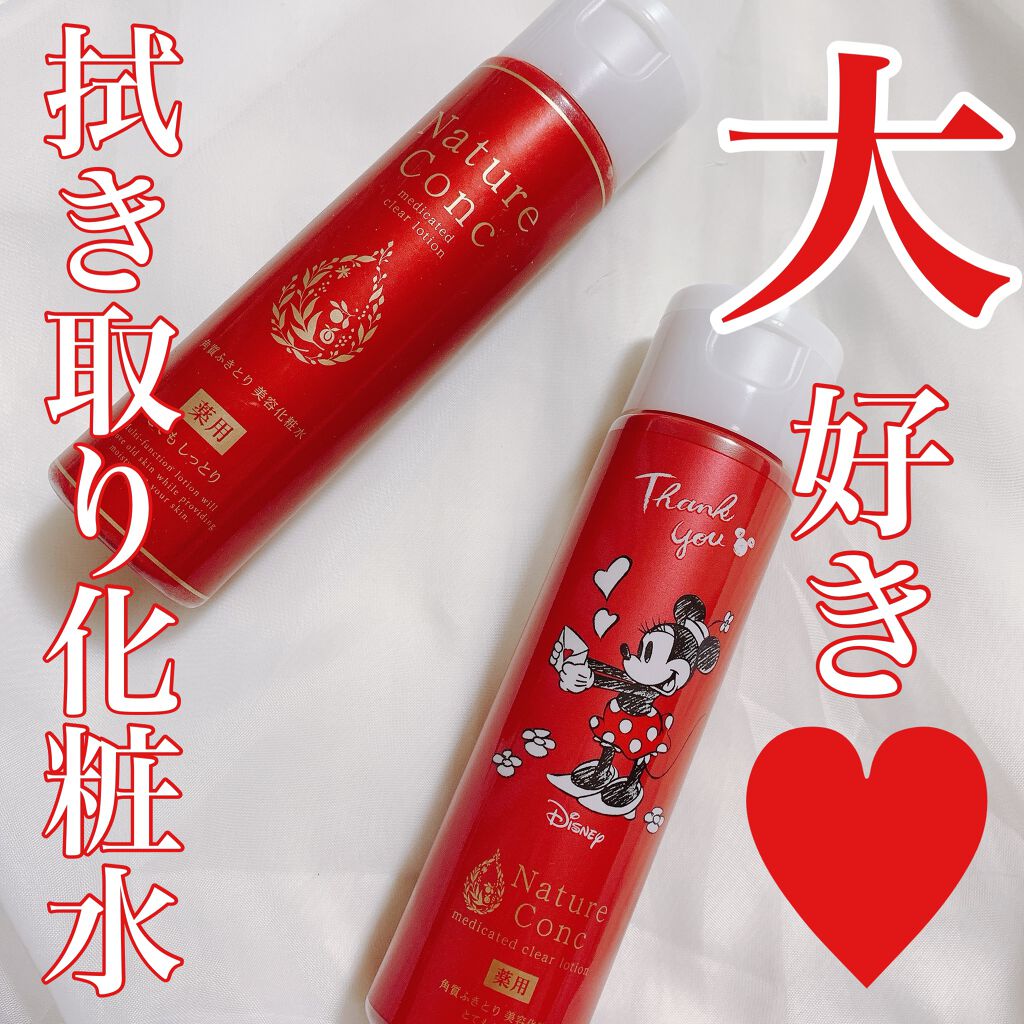 ネイチャーコンク 薬用 クリアローションとてもしっとり つめかえ用/ネイチャーコンク/拭き取り化粧水を使ったクチコミ（1枚目）