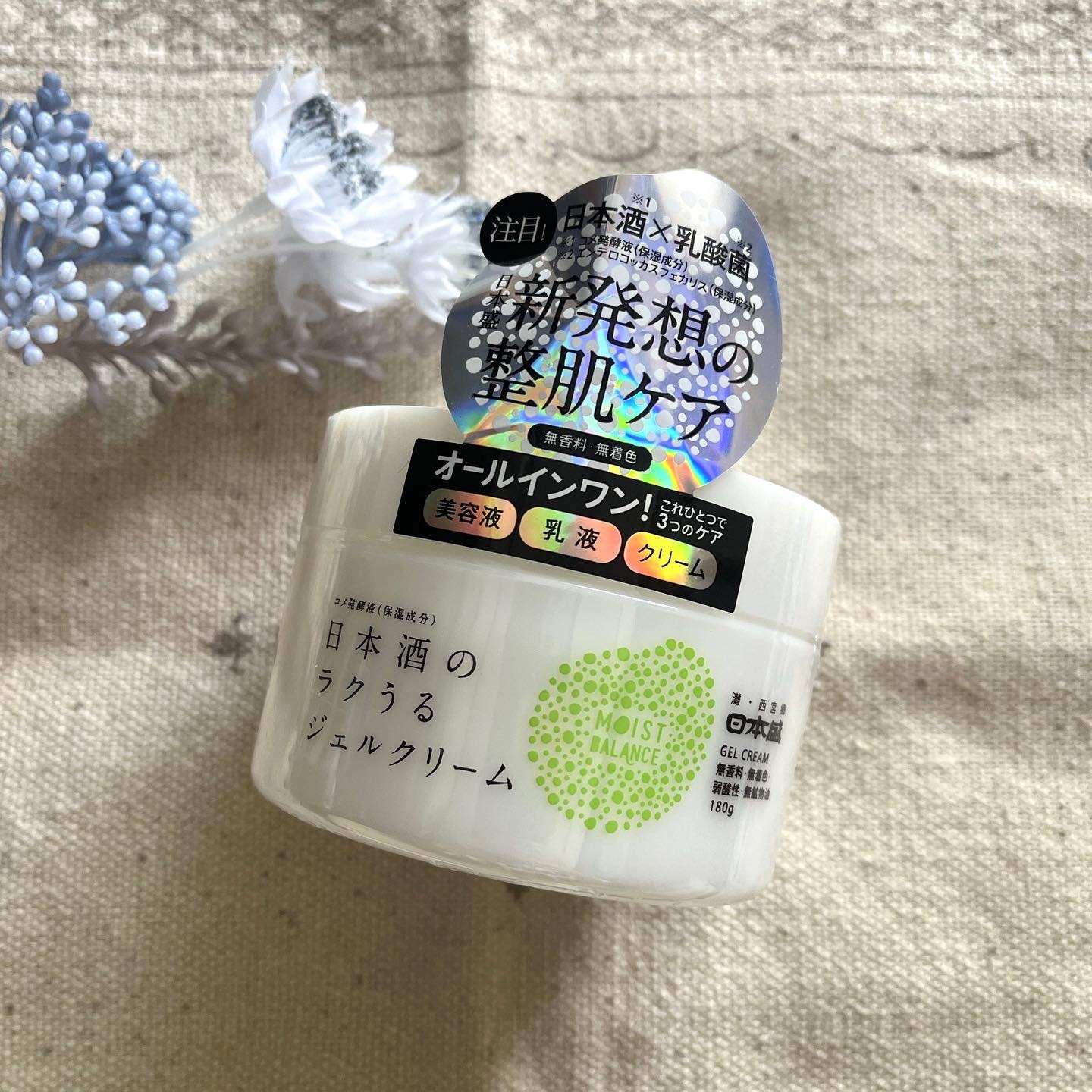 日本酒の保湿ジェルクリーム/日本盛/フェイスクリームを使ったクチコミ（3枚目）