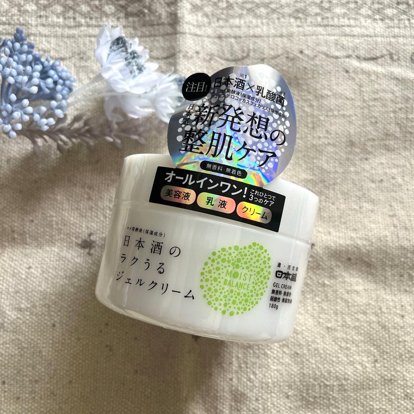 日本酒の保湿ジェルクリーム/日本盛/フェイスクリームを使ったクチコミ(3枚目)