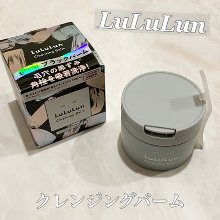 ルルルンクレンジング トーニングバーム CLEAR BLACK/ルルルン/クレンジングバームを使ったクチコミ(1枚目)