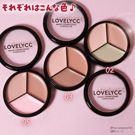 lovelycc マジックカバーチートコンシーラー/LOVELYCC/パレットコンシーラーを使ったクチコミ(3枚目)