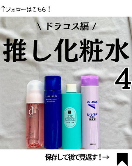 モイストケア ローション MB/d プログラム/化粧水を使ったクチコミ(1枚目)