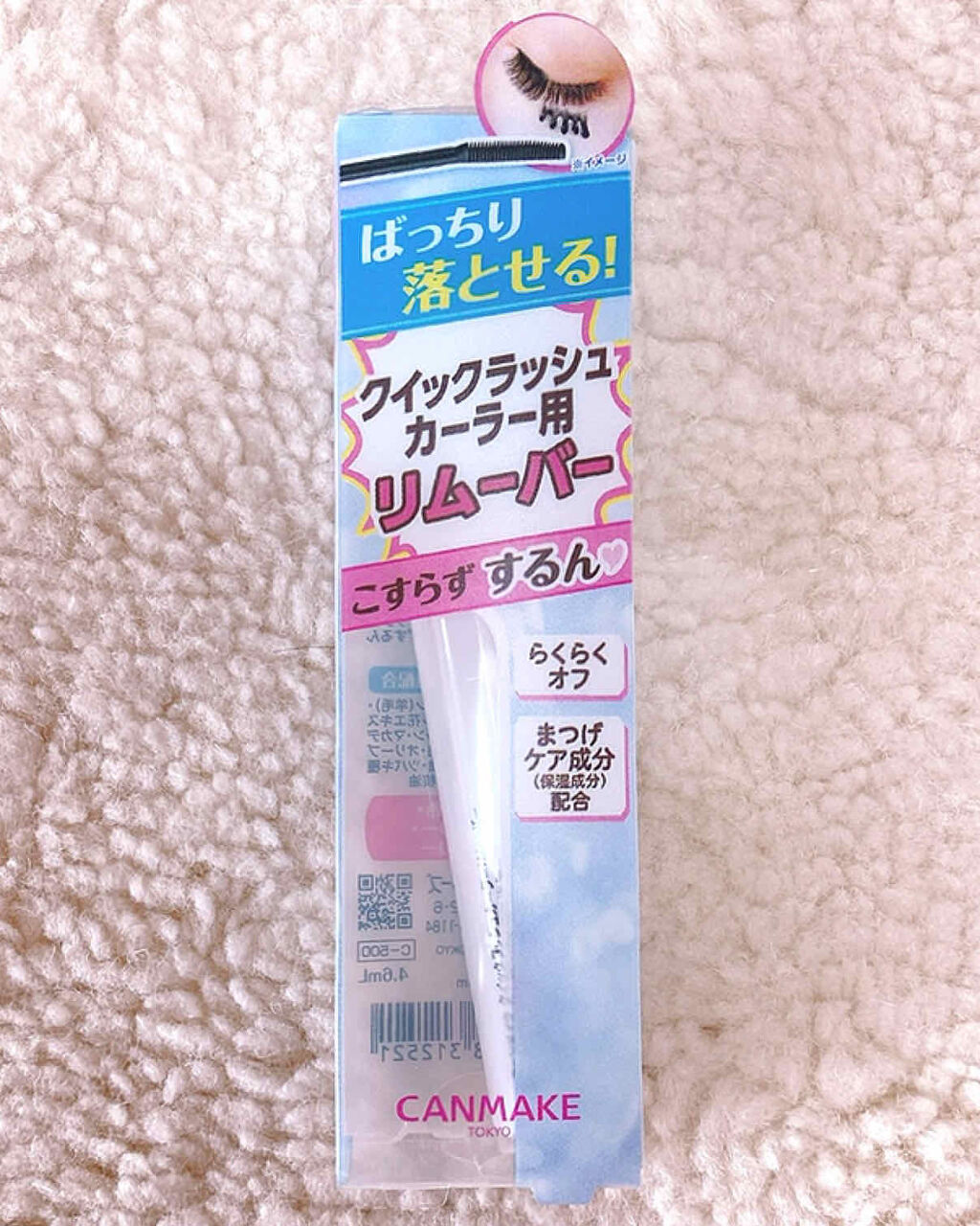 クイックラッシュカーラー/キャンメイク/マスカラ下地を使ったクチコミ（3枚目）