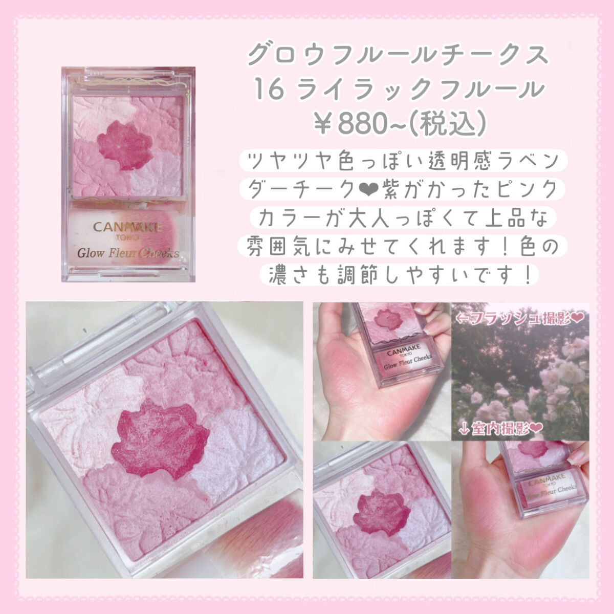 クリームチーク/キャンメイク/ジェル・クリームチークを使ったクチコミ（3枚目）