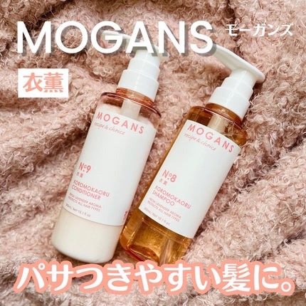 ノンシリコン アミノ酸 シャンプー/コンディショナー 衣薫(ころもかおる)/MOGANS/市販シャンプーを使ったクチコミ(1枚目)