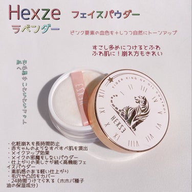 Hexze（ヘックスゼ) 第五代フェイスパウダー T20/HEXZE（ヘックスゼ）/ルースパウダーを使ったクチコミ（2枚目）