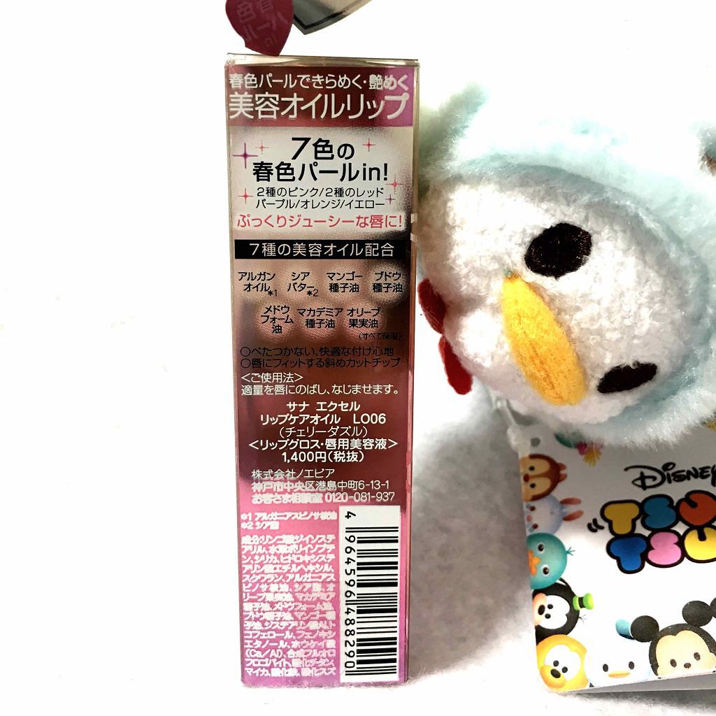 リップケアオイル/excel/リップグロスを使ったクチコミ(2枚目)