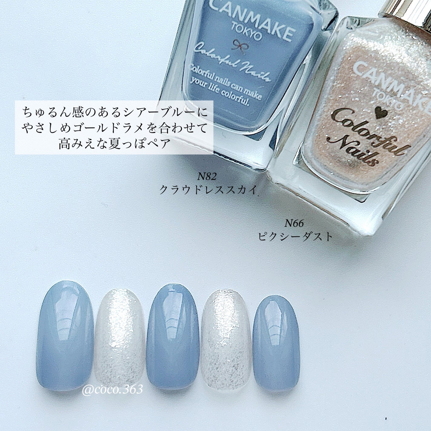 カラフルネイルズ/キャンメイク/マニキュアを使ったクチコミ(6枚目)
