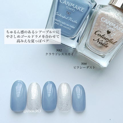 カラフルネイルズ/キャンメイク/マニキュアを使ったクチコミ(6枚目)