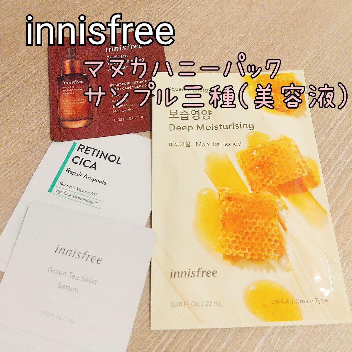 スクイーズ　マスクシート/innisfree/シートマスク・パックを使ったクチコミ（1枚目）