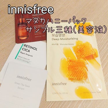 グリーンティーシード セラム N/innisfree/美容液を使ったクチコミ（1枚目）