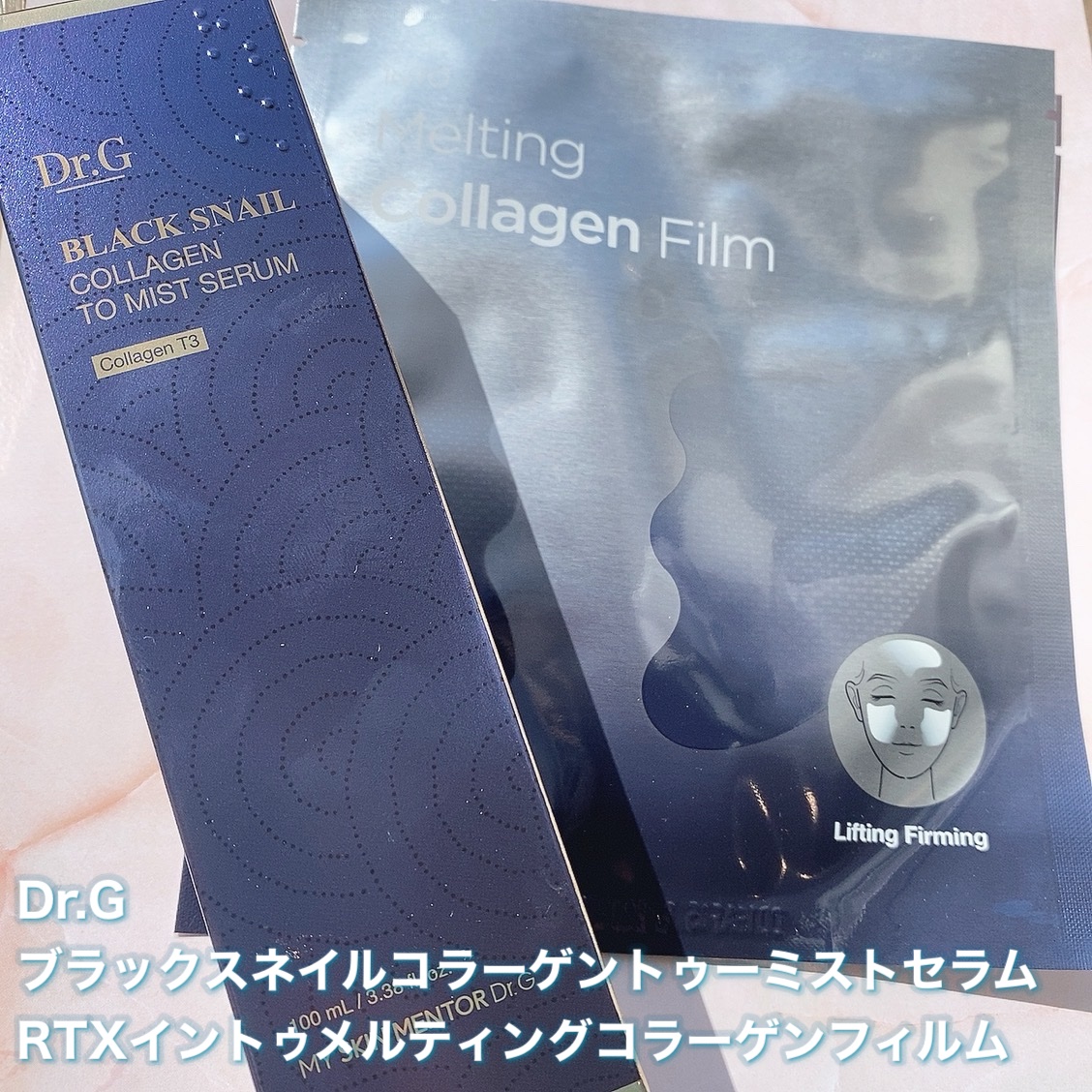 RTXイントゥメルティングコラーゲンフィルム/Dr.G/その他スキンケアを使ったクチコミ（1枚目）