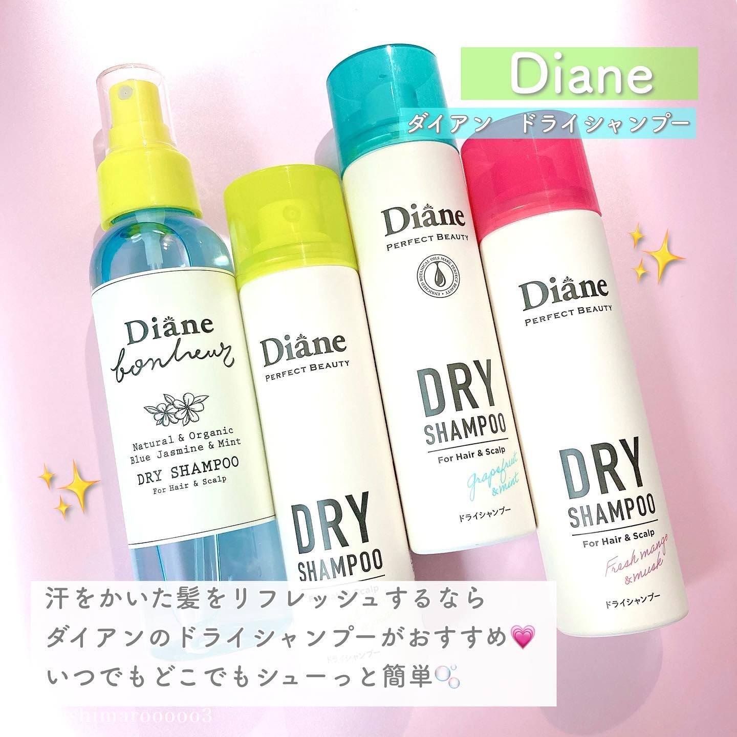 ダイアンボヌール ドライシャンプー ブルージャスミン＆ミント 55ml/ダイアン/ドライシャンプーを使ったクチコミ（2枚目）