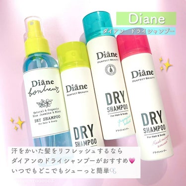 ダイアンボヌール ドライシャンプー ブルージャスミン＆ミント 55ml/ダイアン/ドライシャンプーを使ったクチコミ（2枚目）