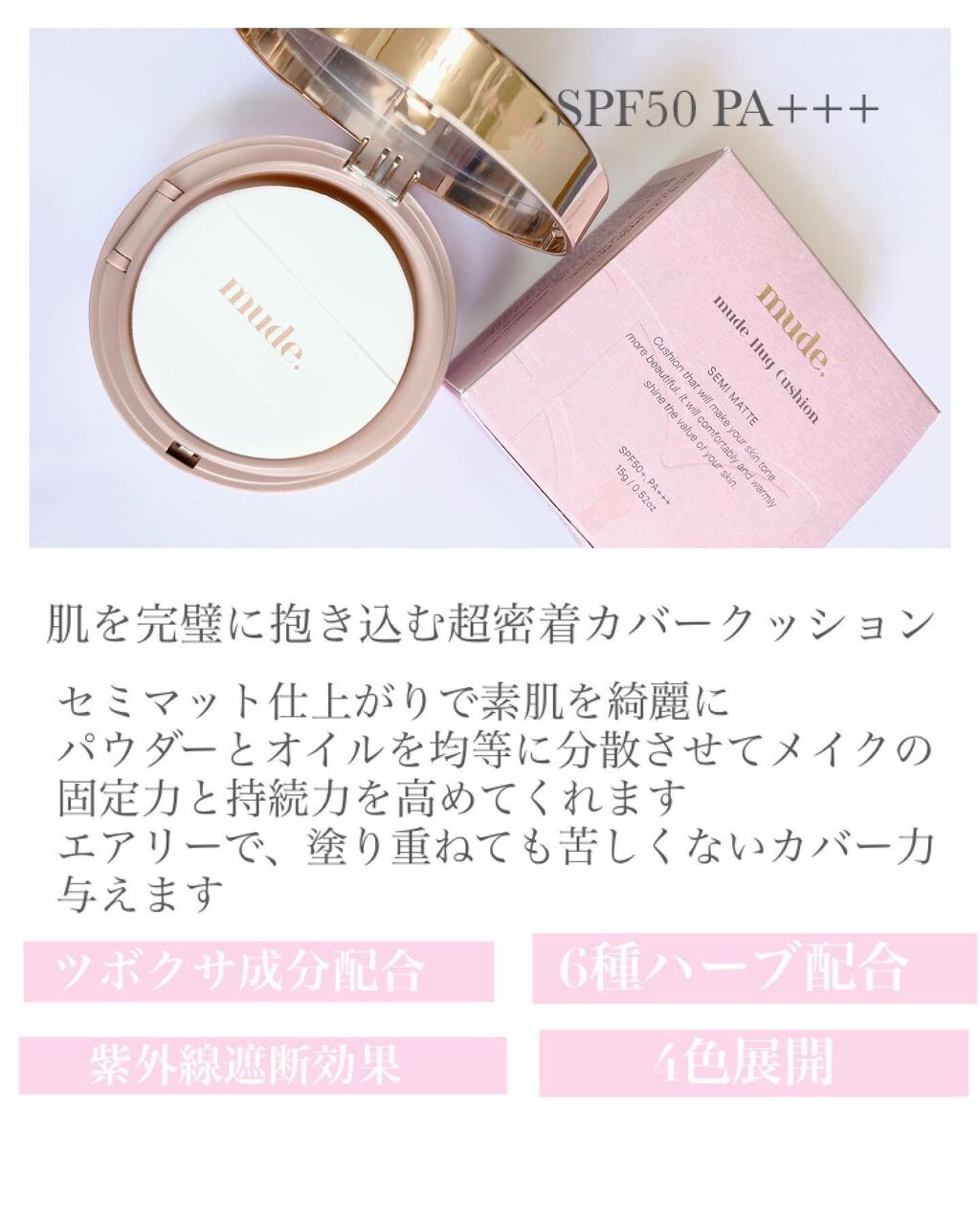 ハグクッション/mude./クッションファンデーションを使ったクチコミ（2枚目）