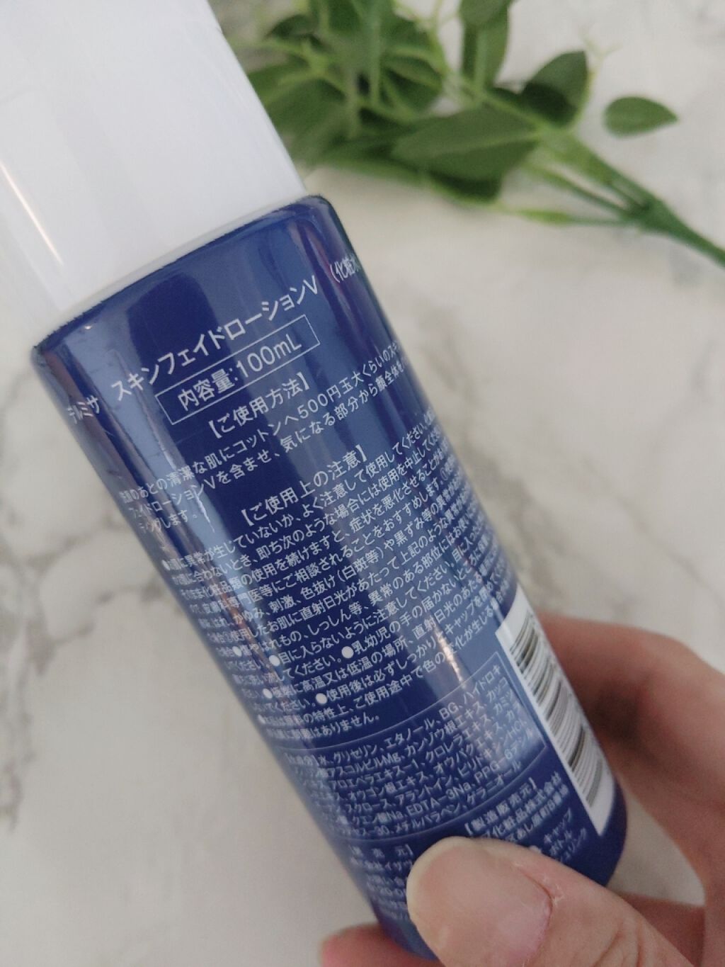 スキンフェイドローションV/デルミサ/化粧水を使ったクチコミ（2枚目）