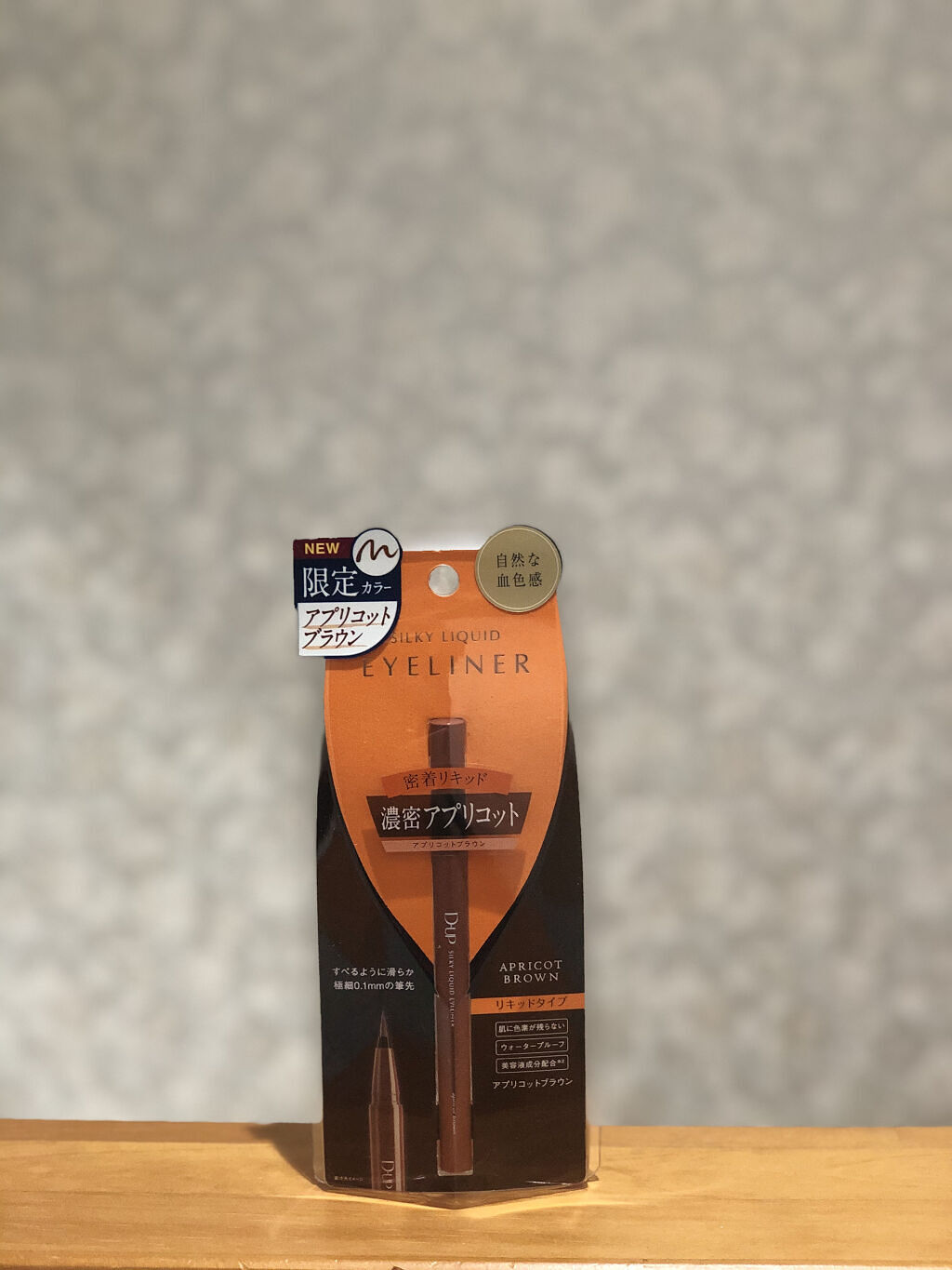シルキーリキッドアイライナーWP/D-UP/リキッドアイライナーを使ったクチコミ（2枚目）
