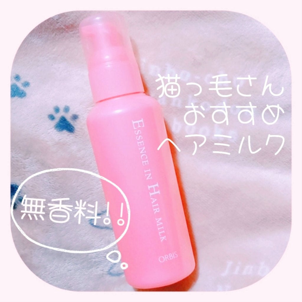 エッセンスインヘアミルク/オルビス/ヘアミルクを使ったクチコミ(1枚目)