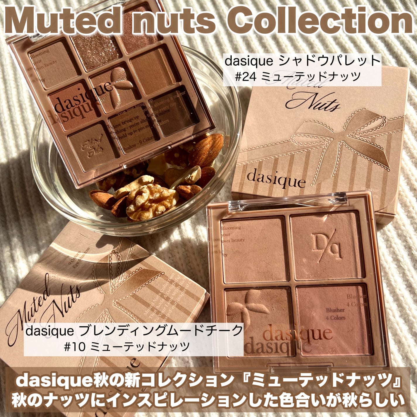 シャドウパレット/dasique/アイシャドウパレットを使ったクチコミ(2枚目)