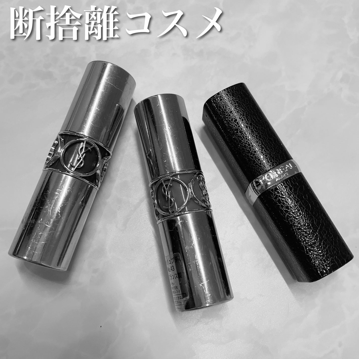 ルージュ ヴォリュプテ シャイン/YVES SAINT LAURENT BEAUTE/口紅を使ったクチコミ(1枚目)