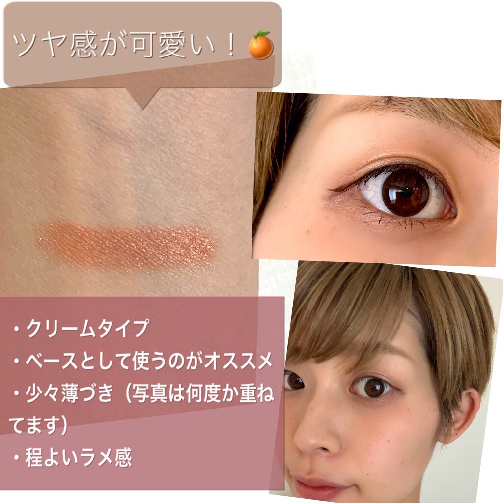 セレクト アイカラー N グロウ/ESPRIQUE/ジェル・クリームアイシャドウを使ったクチコミ（2枚目）