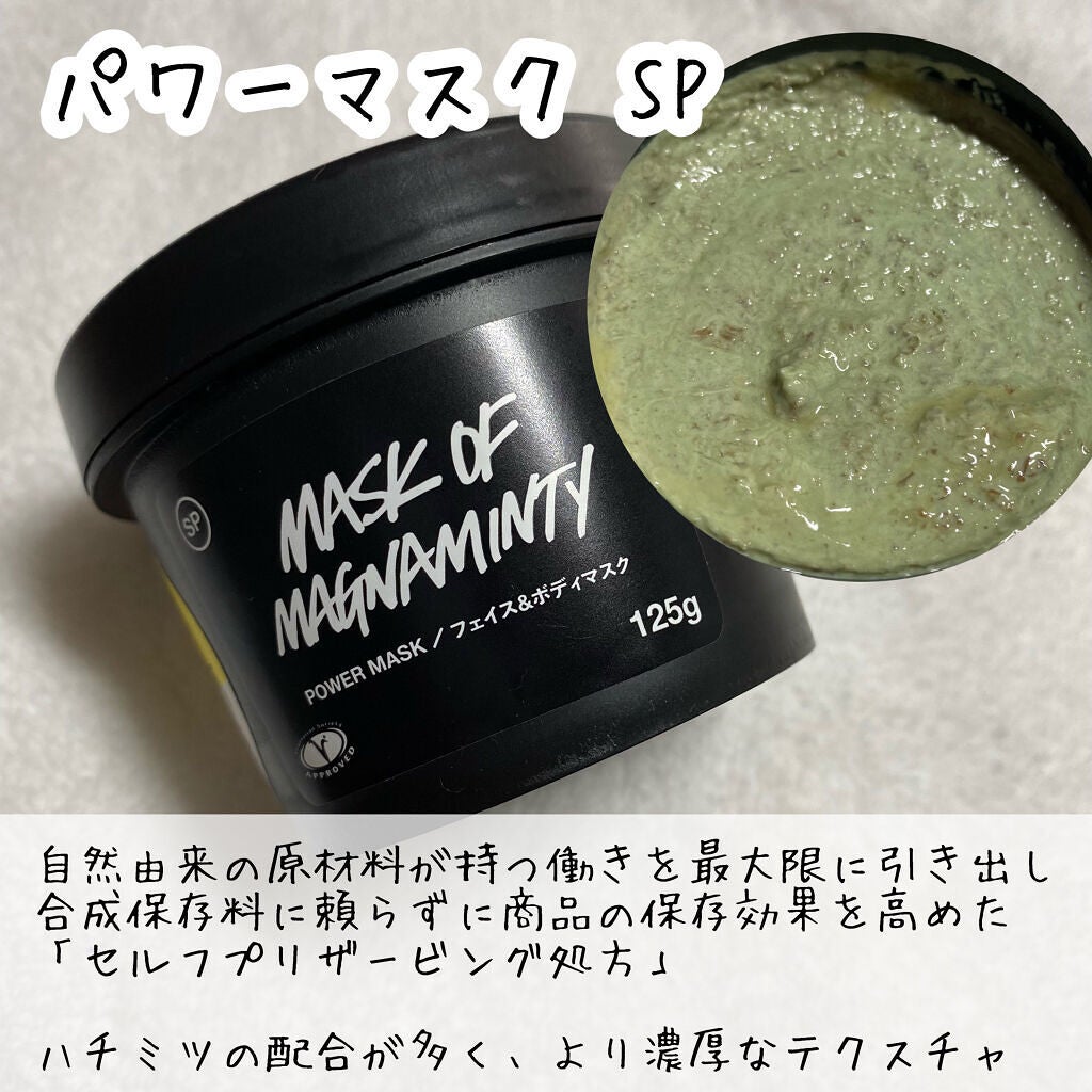 パワーマスク SP/ラッシュ/スクラブ・ゴマージュを使ったクチコミ(5枚目)