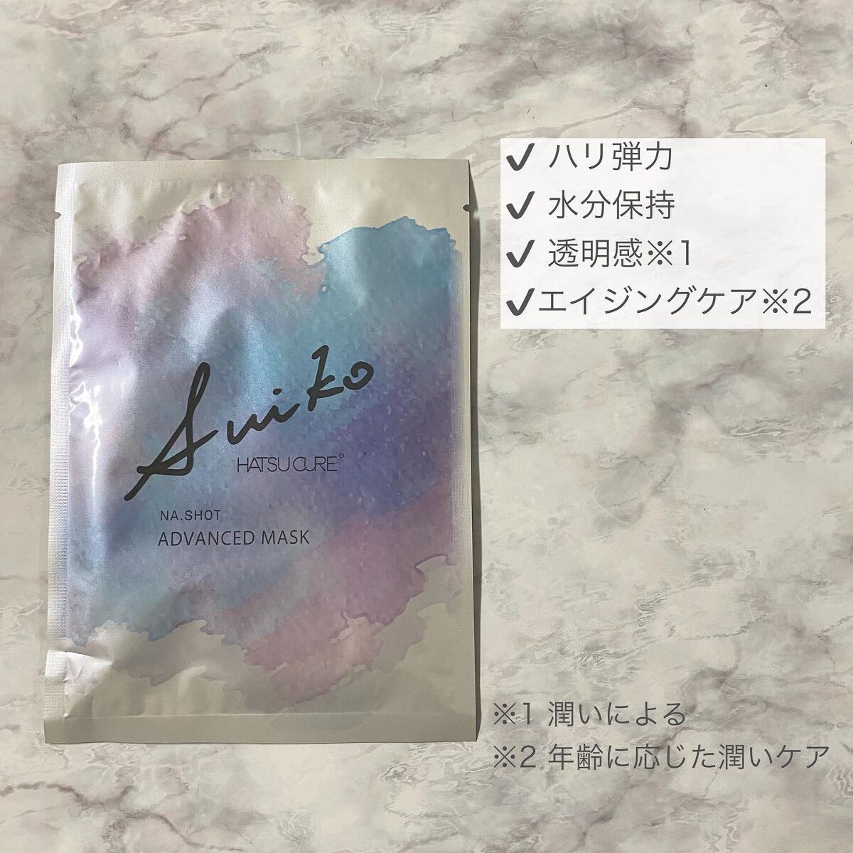 NAショット アドバンスドマスク/SUIKO HATSUCURE/シートマスク・パックを使ったクチコミ（2枚目）
