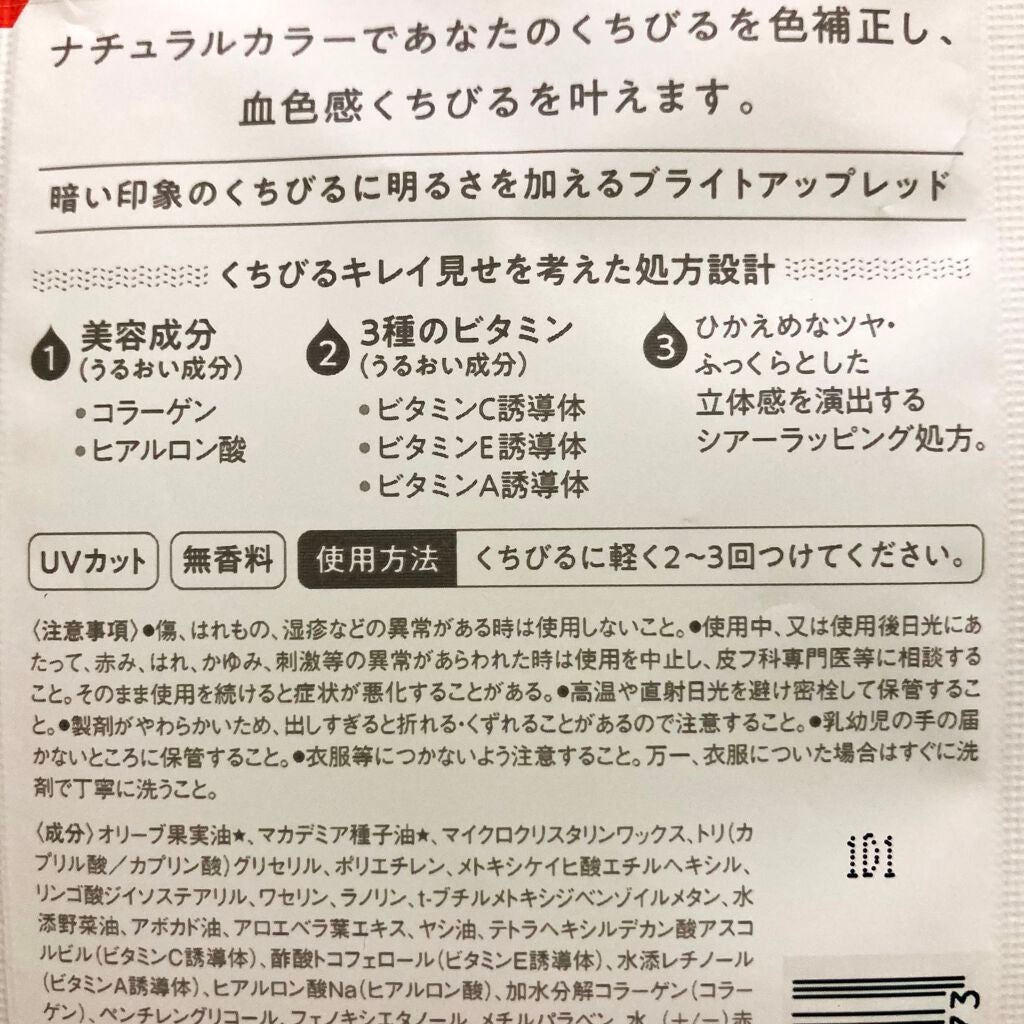 トーンマイリップ/メンソレータム/リップケアを使ったクチコミ(3枚目)