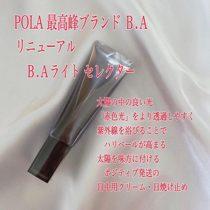 ライト セレクター/B.A/日焼け止めクリームを使ったクチコミ(2枚目)