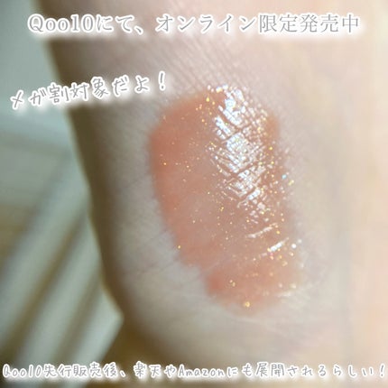 グラスティングカラーグロス/rom&nd/リップグロスを使ったクチコミ(7枚目)