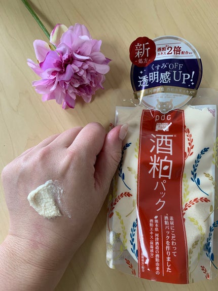 ワフードメイド 酒粕パック/pdc/洗い流すパック・マスクを使ったクチコミ(2枚目)