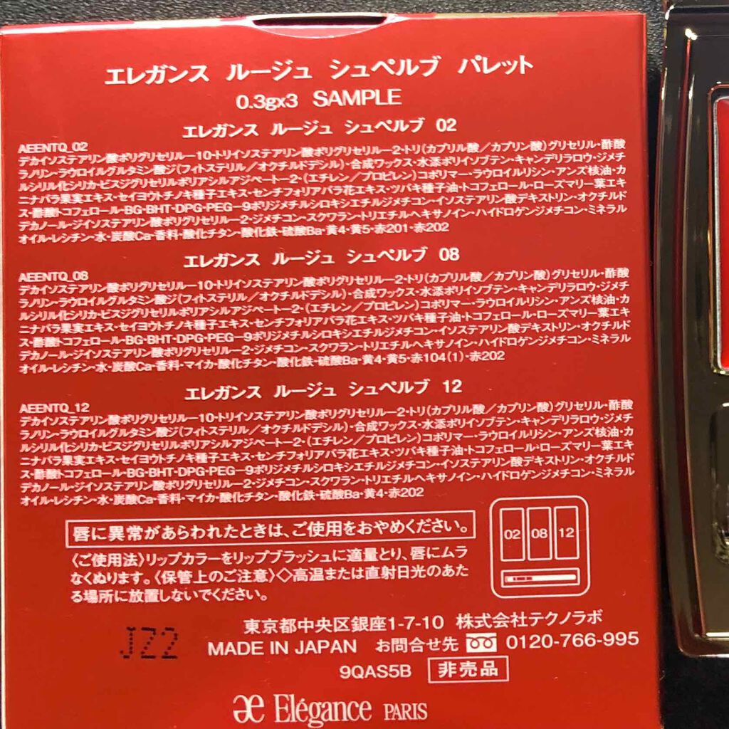 レヨン ジュレアイズ/Elégance/ジェル・クリームアイシャドウを使ったクチコミ(2枚目)