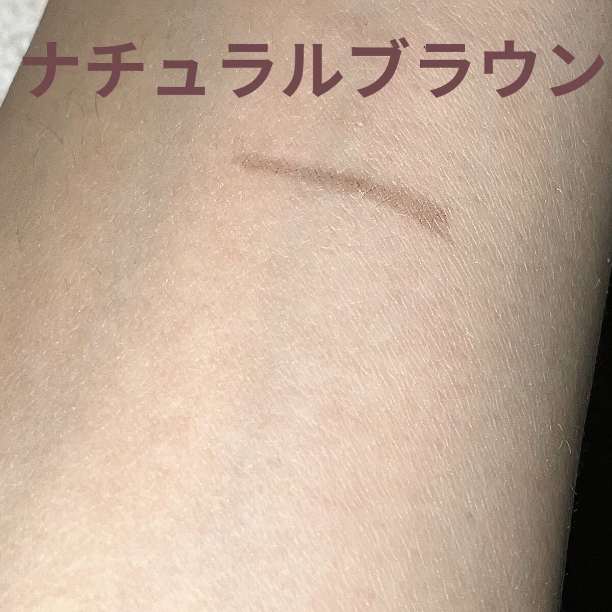 リキッドアイブロウAA/media/リキッドアイブロウを使ったクチコミ（3枚目）