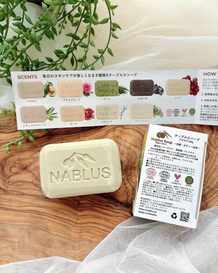 ナーブルスソープ(アボカド)オーガニック・ヴィーガン・フェイシャル&ボディー石鹸/ナーブルスソープ/ボディ石鹸を使ったクチコミ(4枚目)