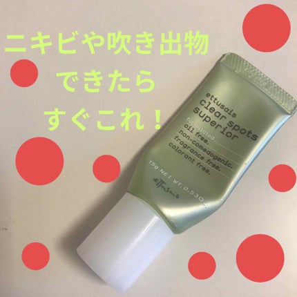 薬用 アクネクリアスポッツ/ettusais/美容液を使ったクチコミ(1枚目)