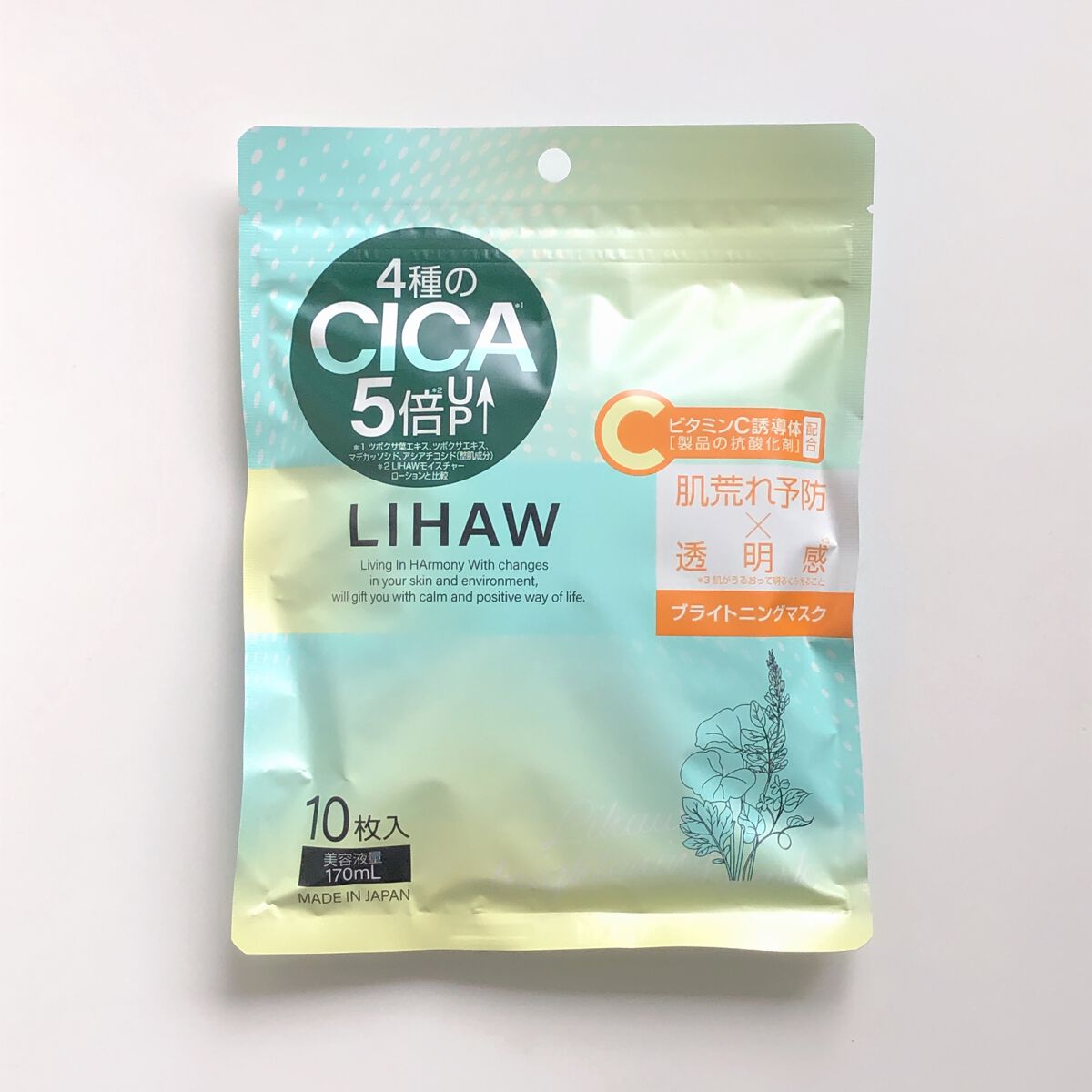 ブライトニングマスク/LIHAW/シートマスク・パックを使ったクチコミ（1枚目）