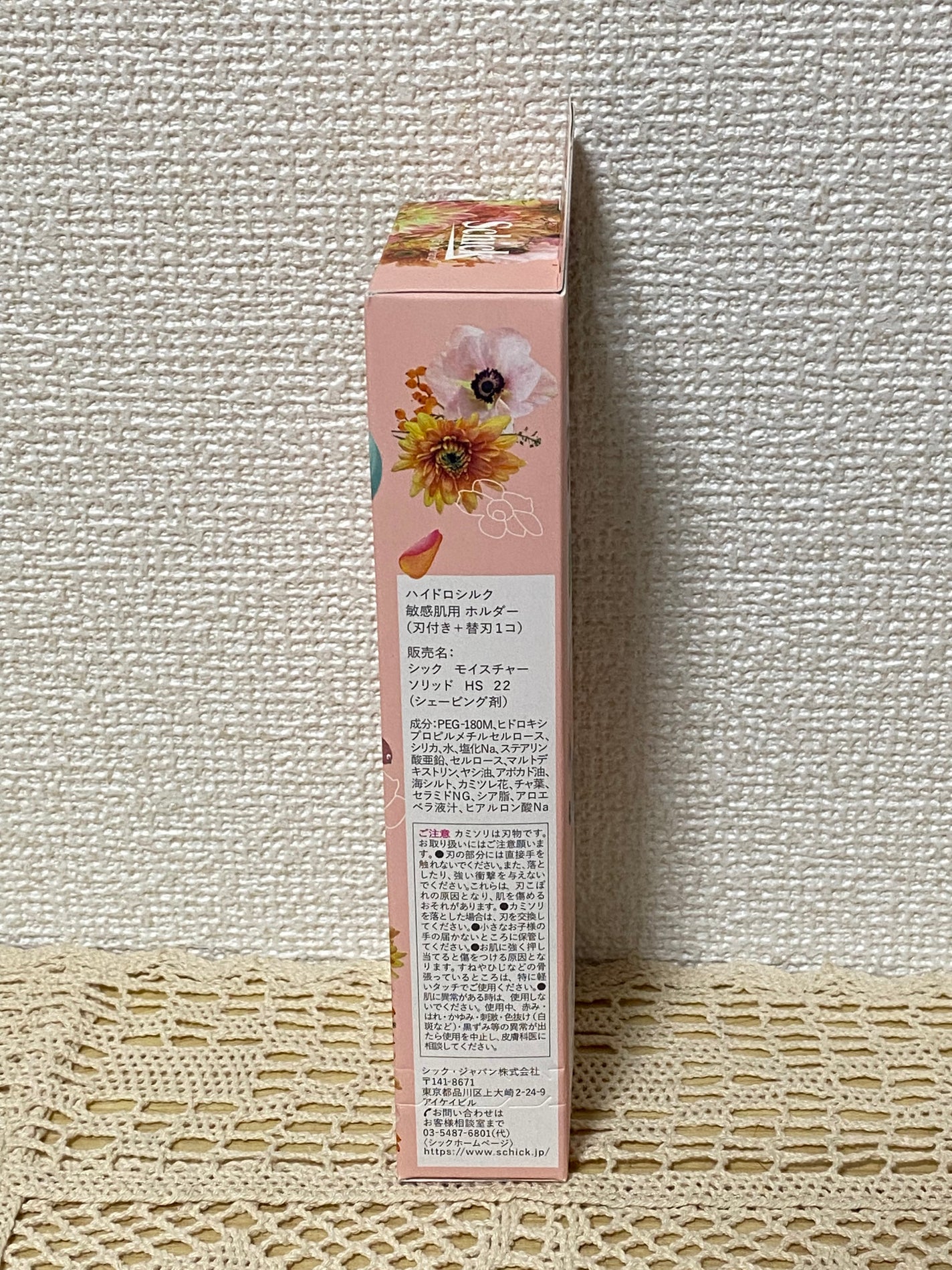 ハイドロシルク 敏感肌用 ホルダー (刃付き+替刃1コ)/ハイドロシルク/シェーバーを使ったクチコミ(2枚目)