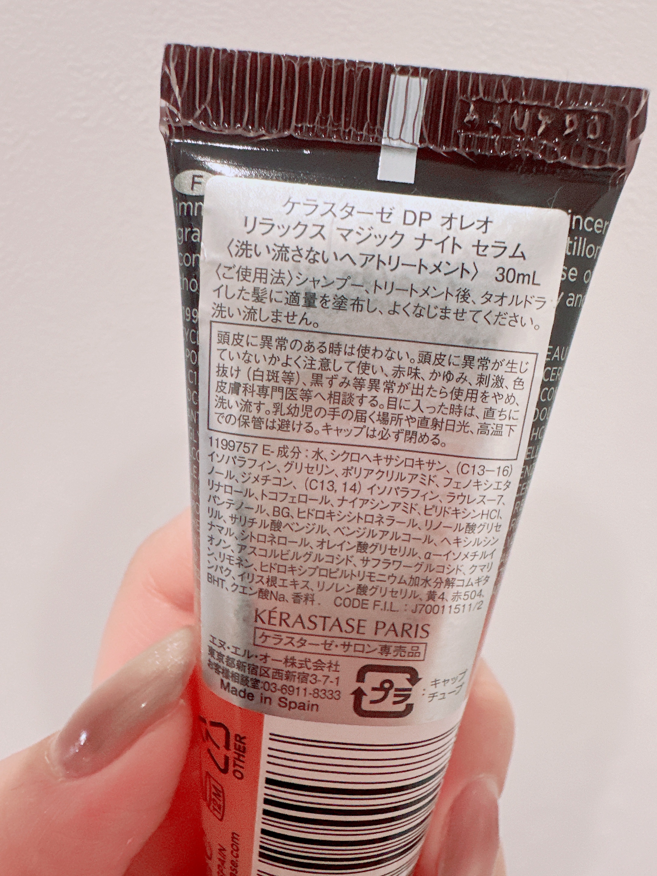 マジック ナイト セラム R/ケラスターゼ/ヘアミルクを使ったクチコミ（3枚目）