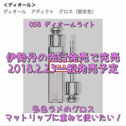 ディオール アディクト ウルトラ グロス/Dior/リップグロスを使ったクチコミ(1枚目)