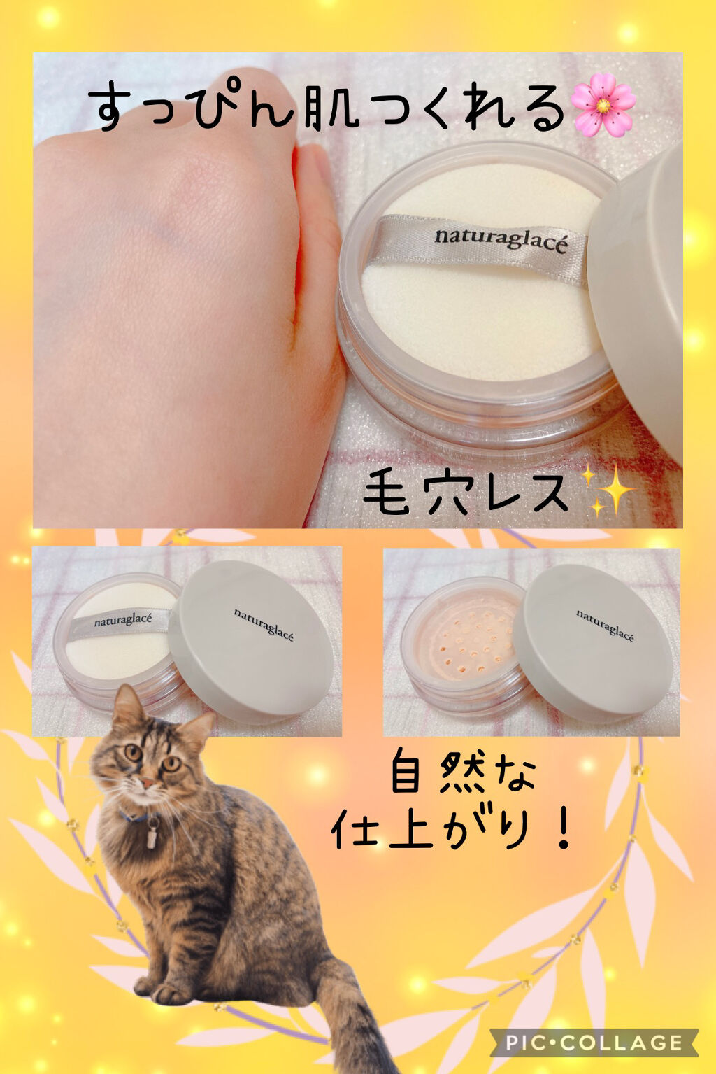 ルースパウダー/ナチュラグラッセ/ルースパウダーを使ったクチコミ（1枚目）