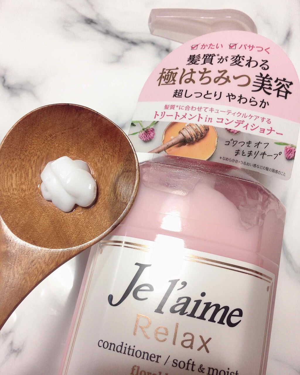 リラックス 髪質ロック ヘアマスク/Je l'aime/ヘアマスク・ヘアパックを使ったクチコミ（3枚目）