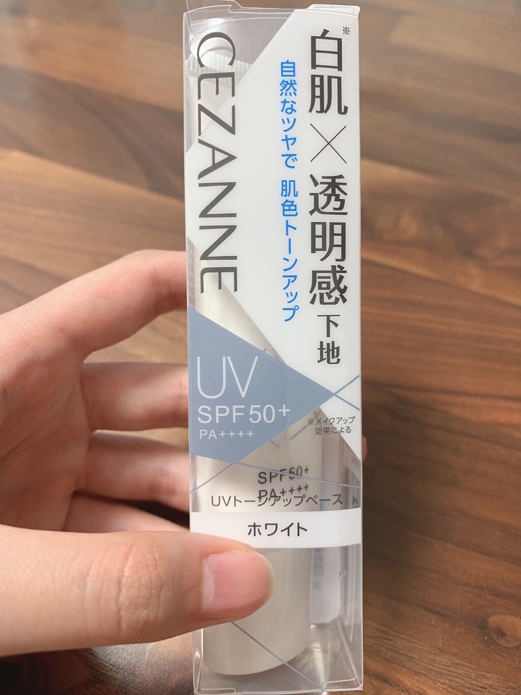 UVトーンアップベース/CEZANNE/化粧下地を使ったクチコミ（1枚目）